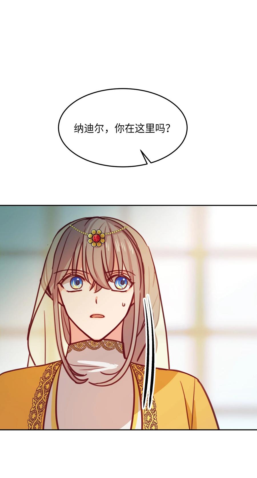 《神灯里的魔女》12 是走还是留 第23页