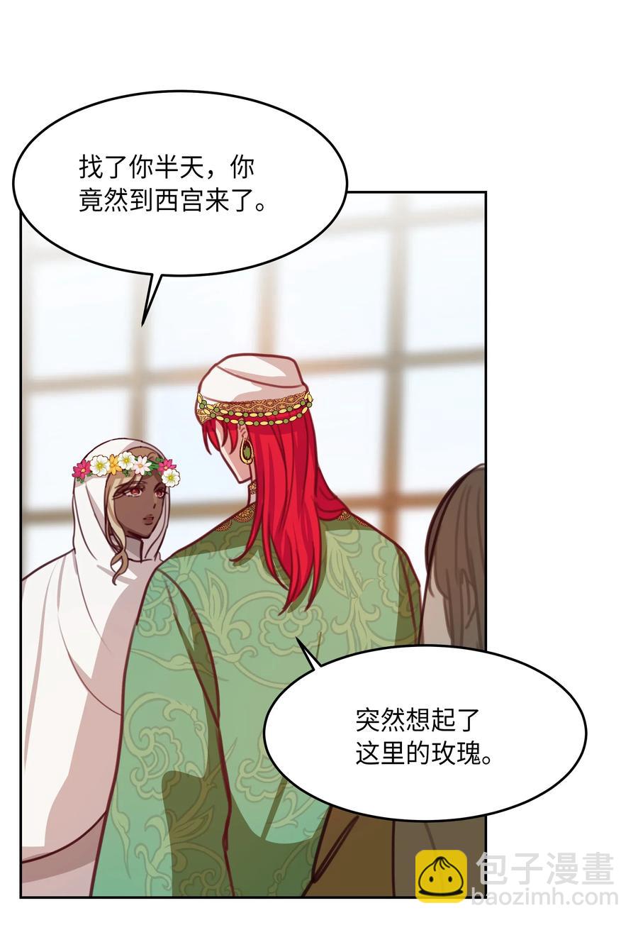 《神灯里的魔女》12 是走还是留 第26页