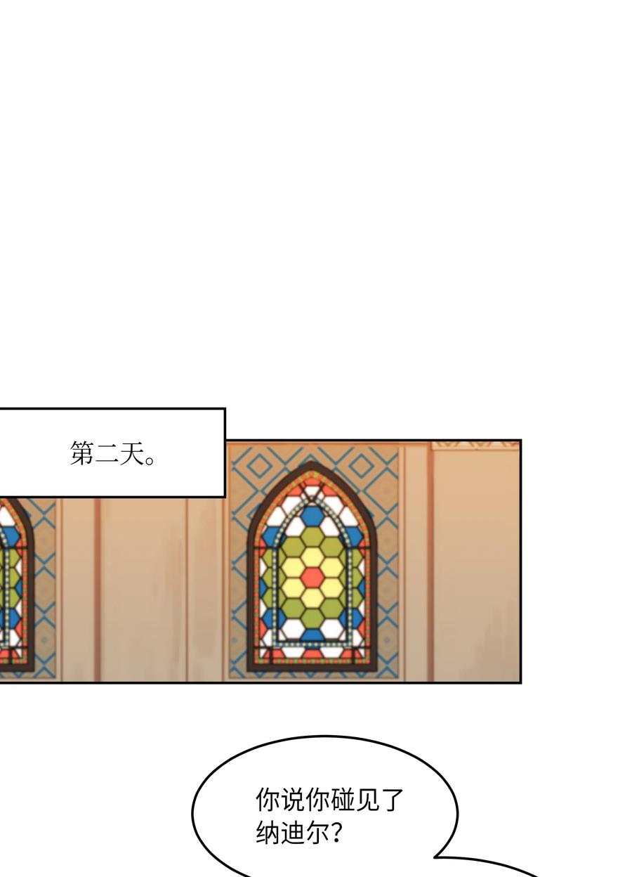 《神灯里的魔女》12 是走还是留 第34页