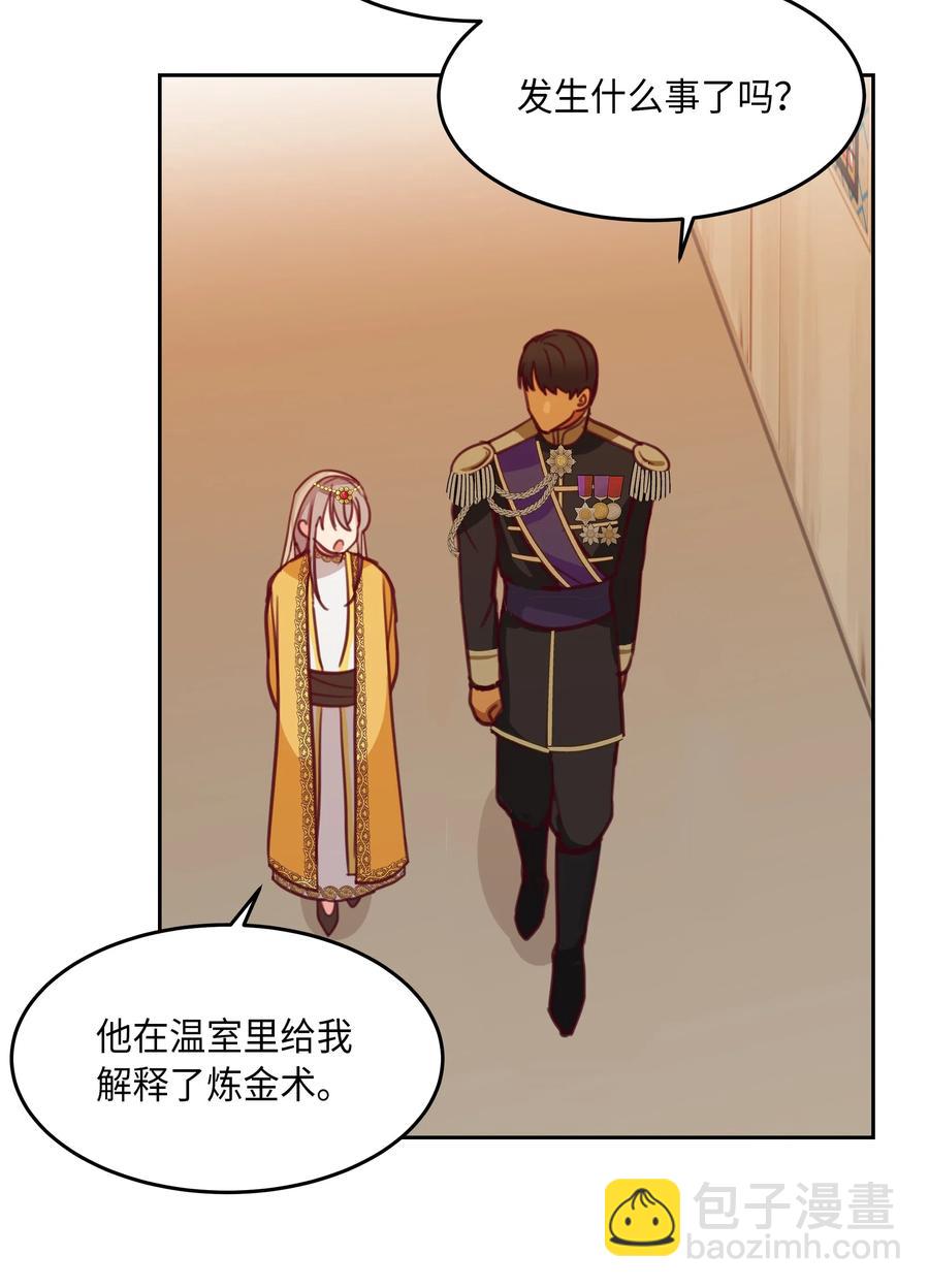 《神灯里的魔女》12 是走还是留 第35页