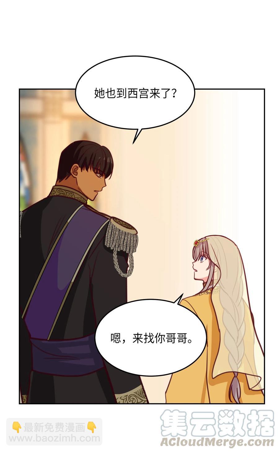 《神灯里的魔女》12 是走还是留 第37页