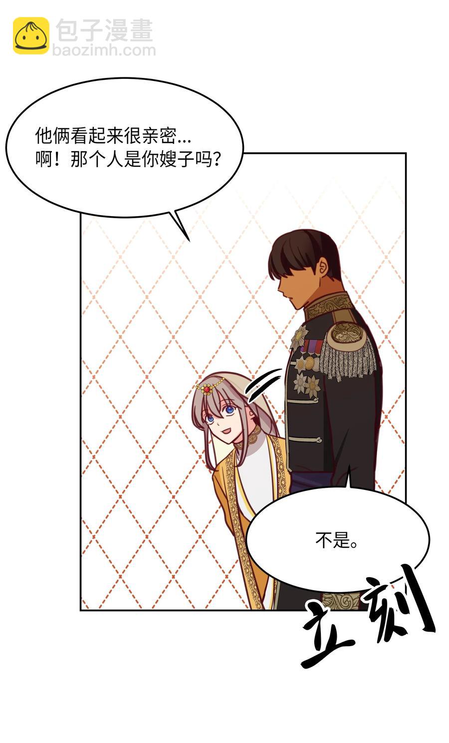 《神灯里的魔女》12 是走还是留 第38页