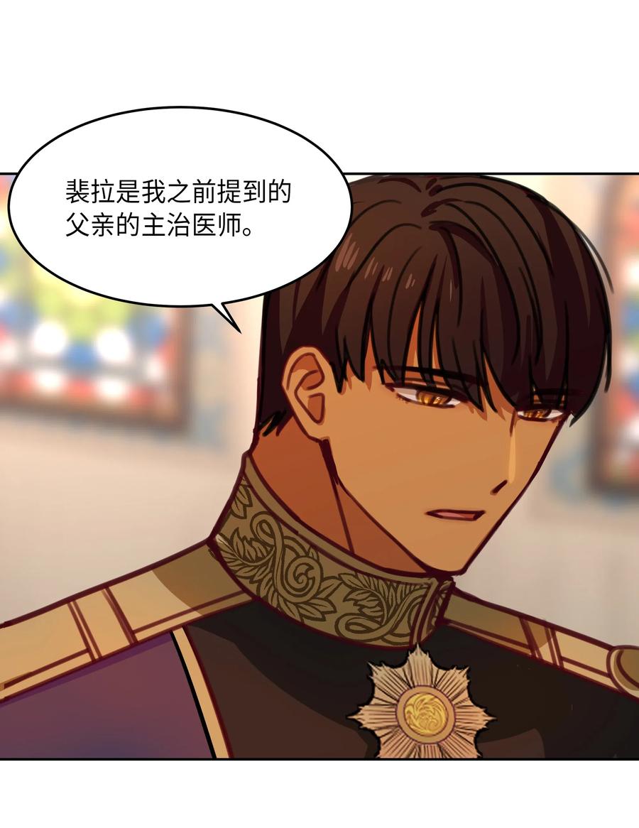 《神灯里的魔女》12 是走还是留 第39页