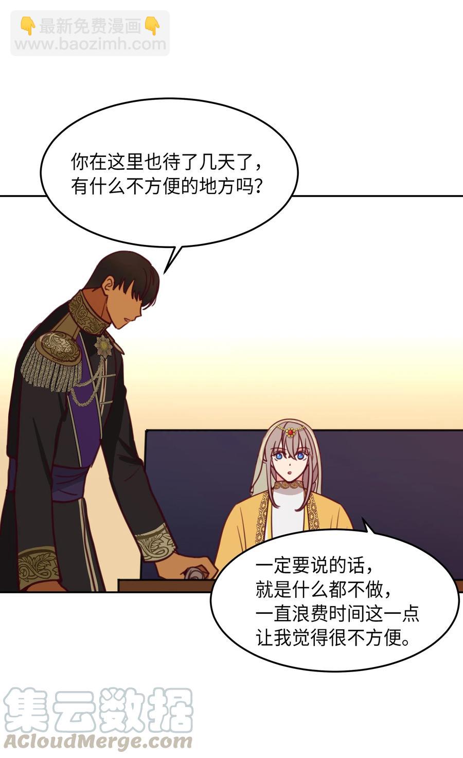 《神灯里的魔女》12 是走还是留 第45页