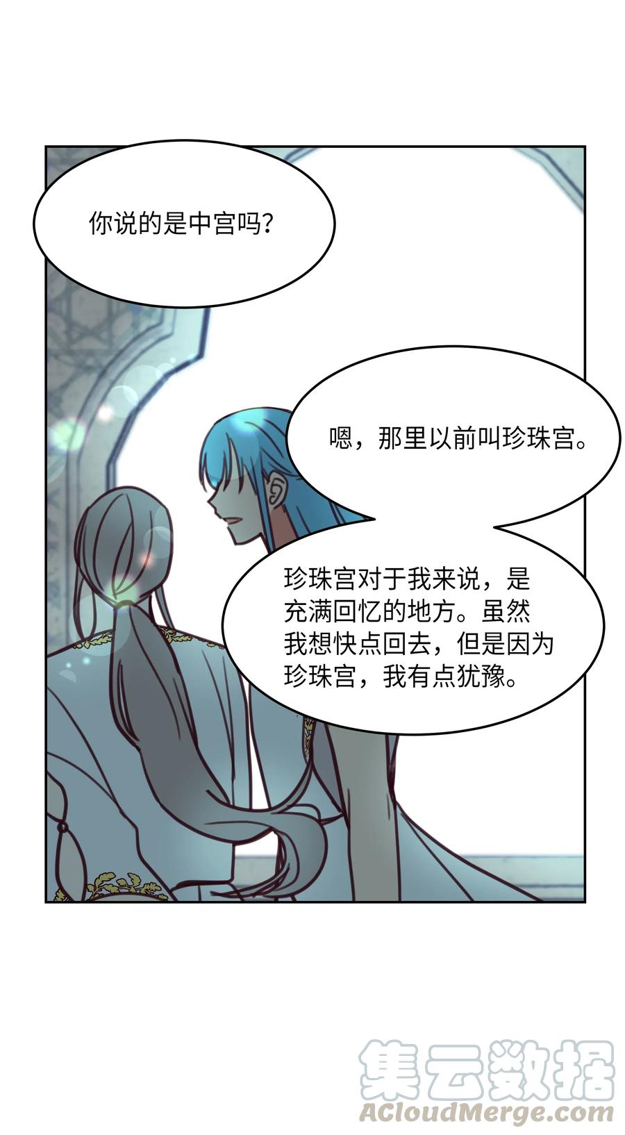 《神灯里的魔女》12 是走还是留 第49页