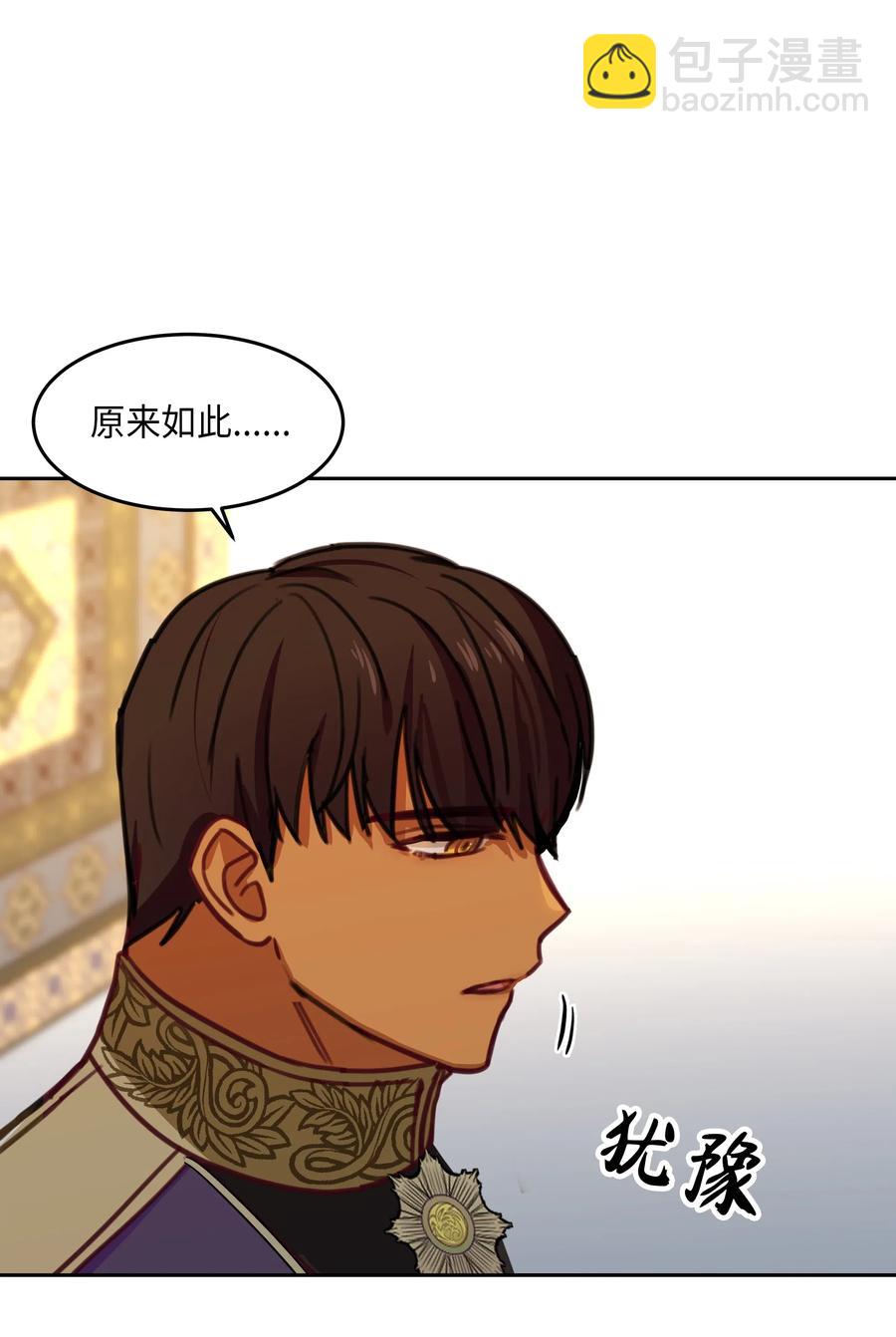 《神灯里的魔女》12 是走还是留 第50页
