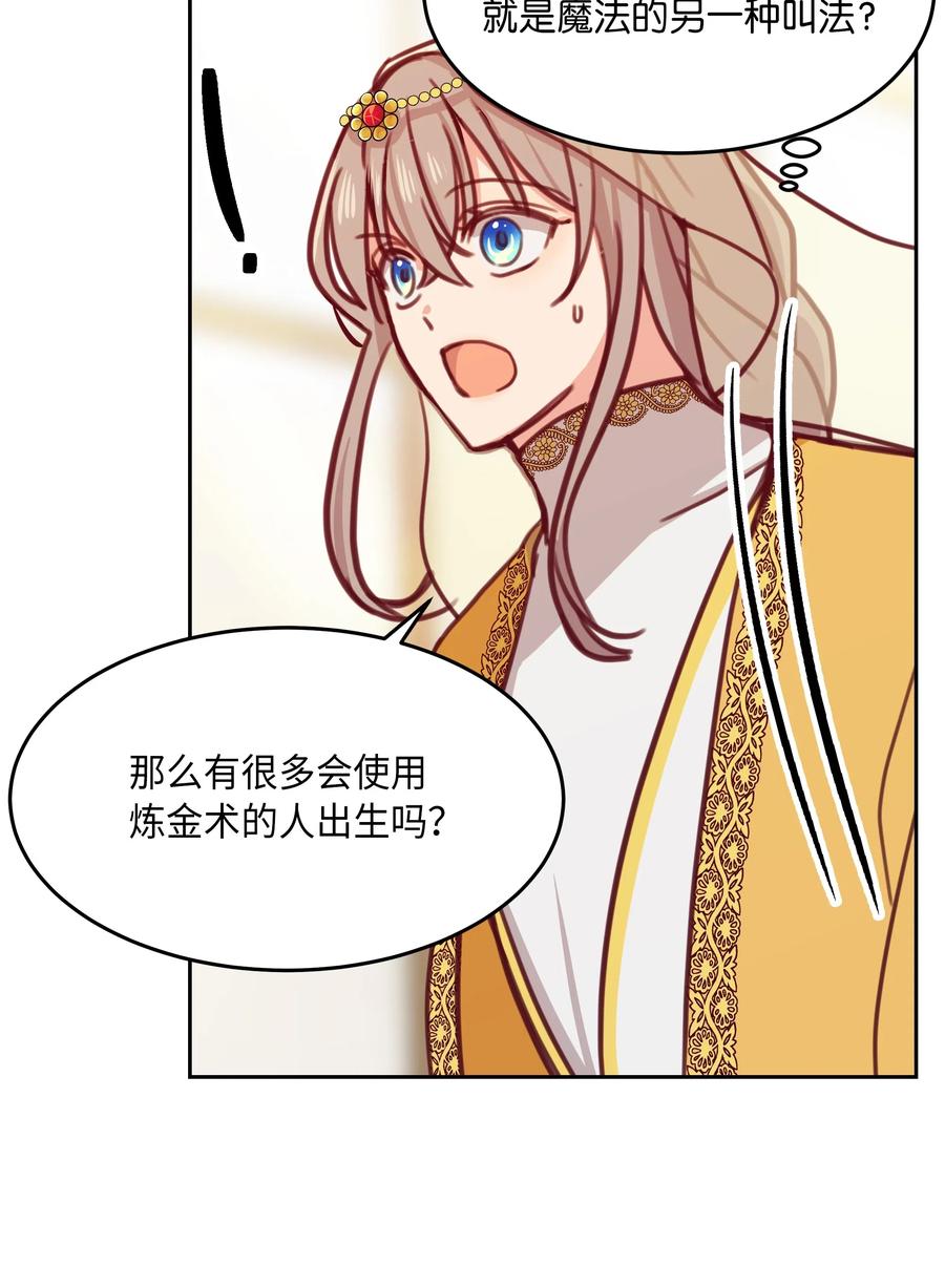 《神灯里的魔女》12 是走还是留 第6页