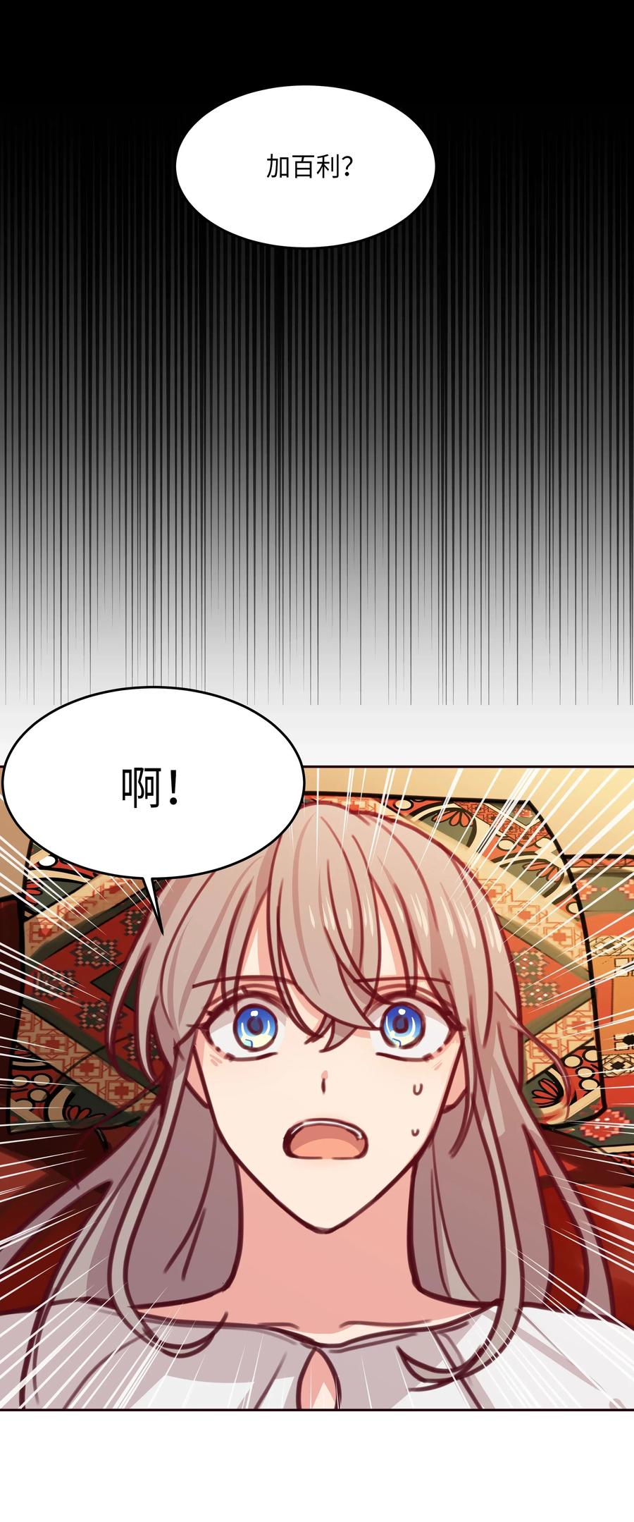 《神灯里的魔女》13 精灵出没 第11页