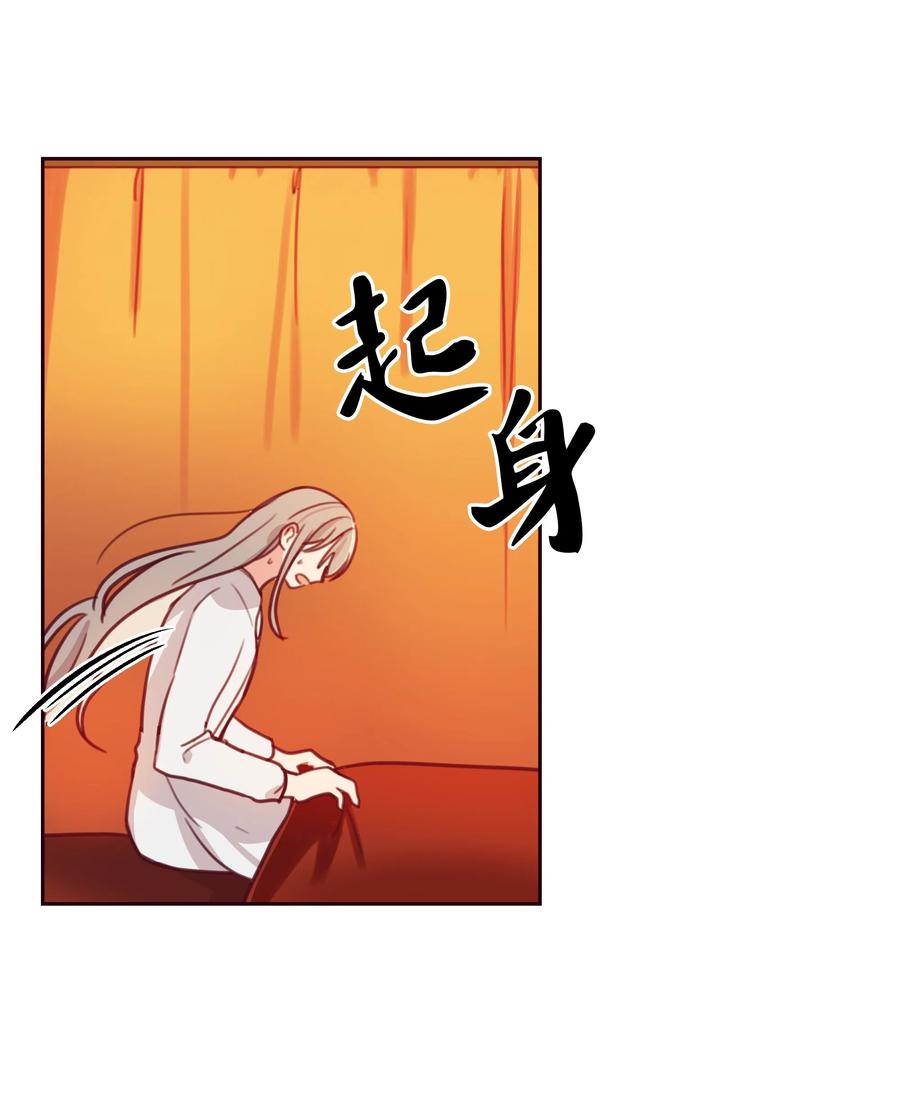《神灯里的魔女》13 精灵出没 第12页