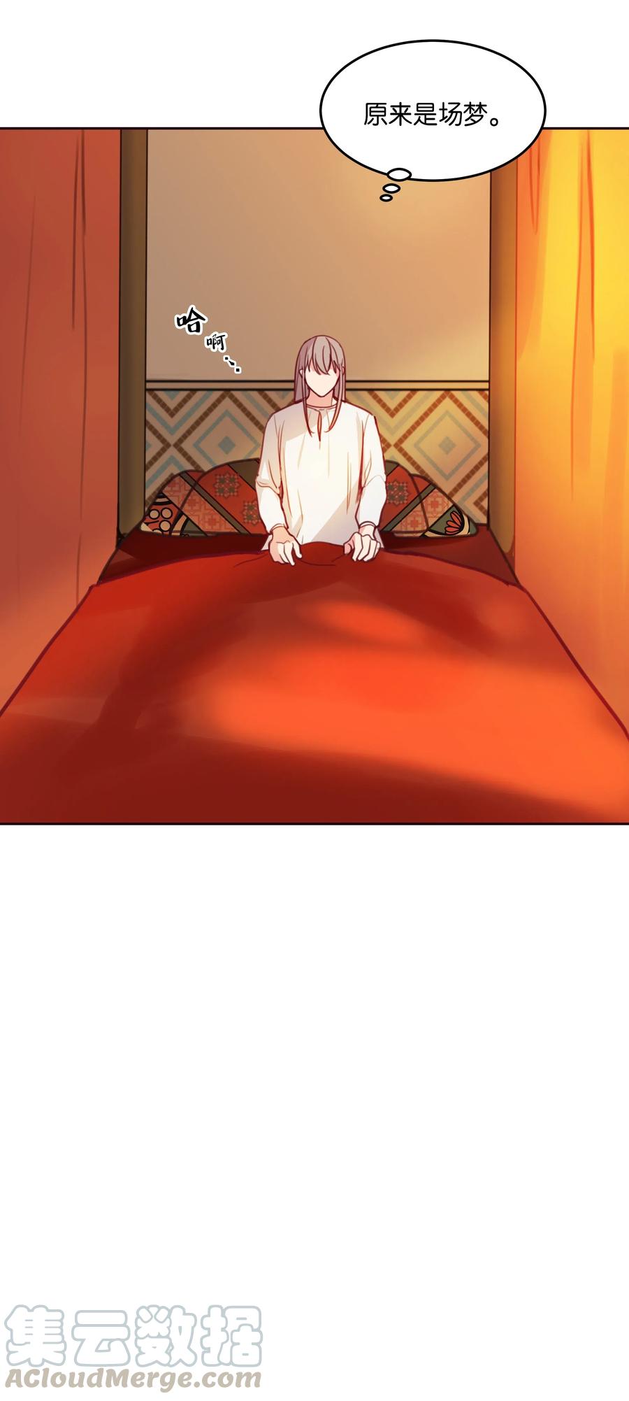 《神灯里的魔女》13 精灵出没 第13页