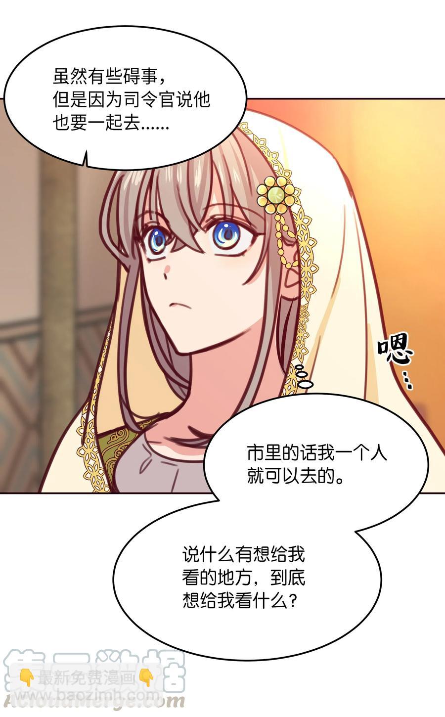 《神灯里的魔女》13 精灵出没 第17页