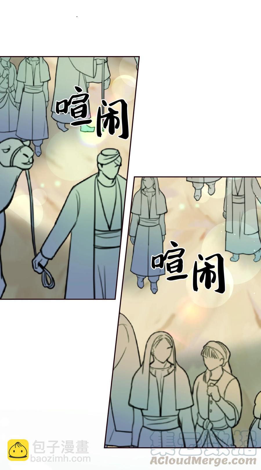 《神灯里的魔女》13 精灵出没 第21页