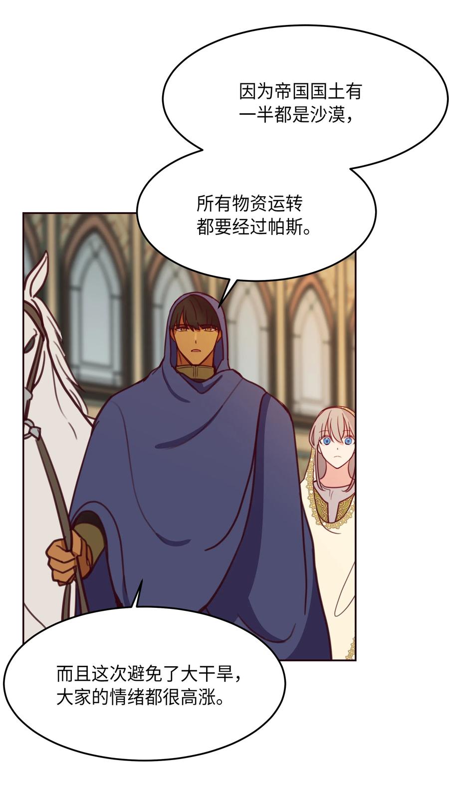 《神灯里的魔女》13 精灵出没 第23页