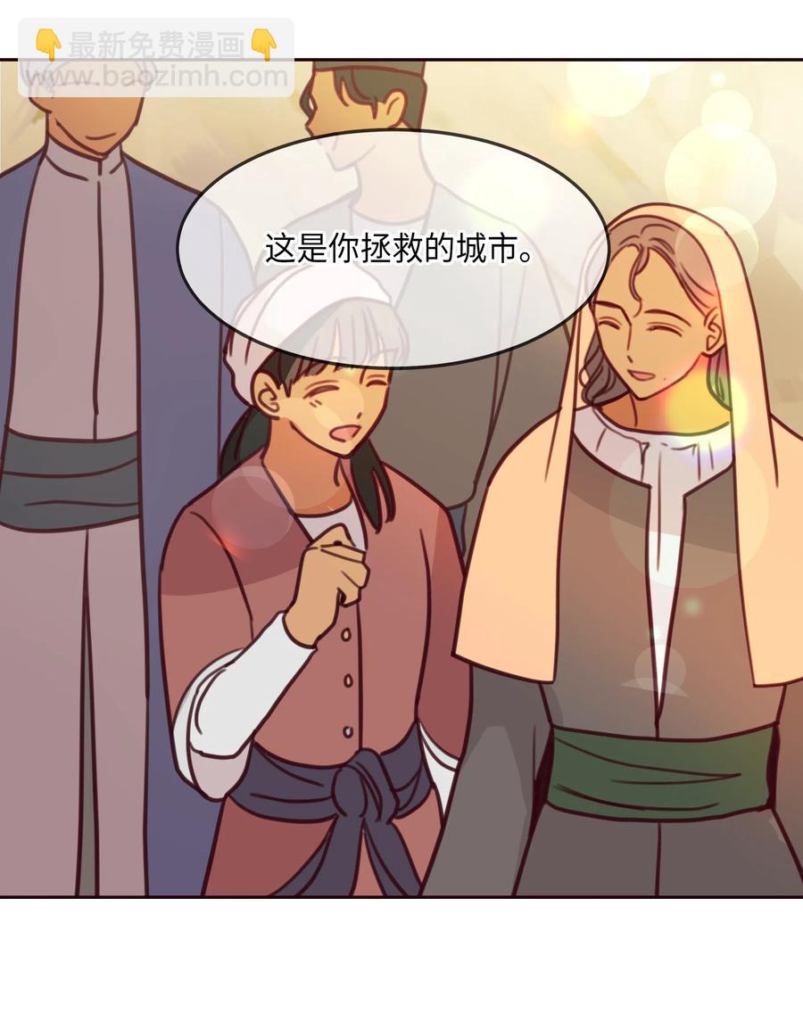 《神灯里的魔女》13 精灵出没 第24页