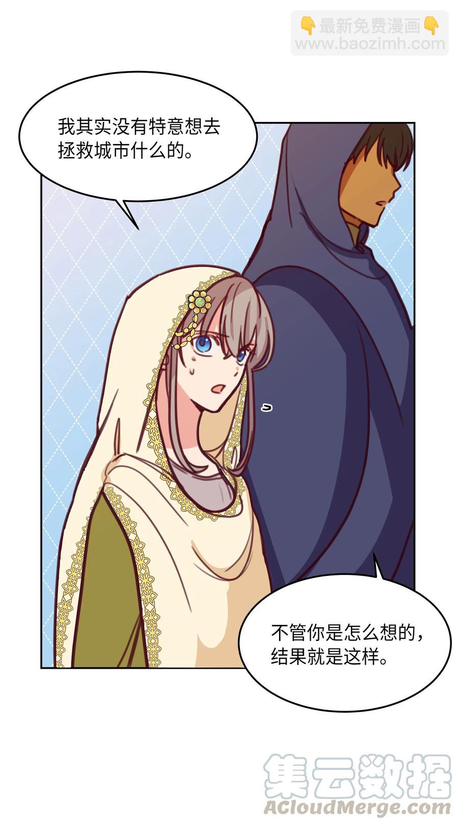《神灯里的魔女》13 精灵出没 第25页