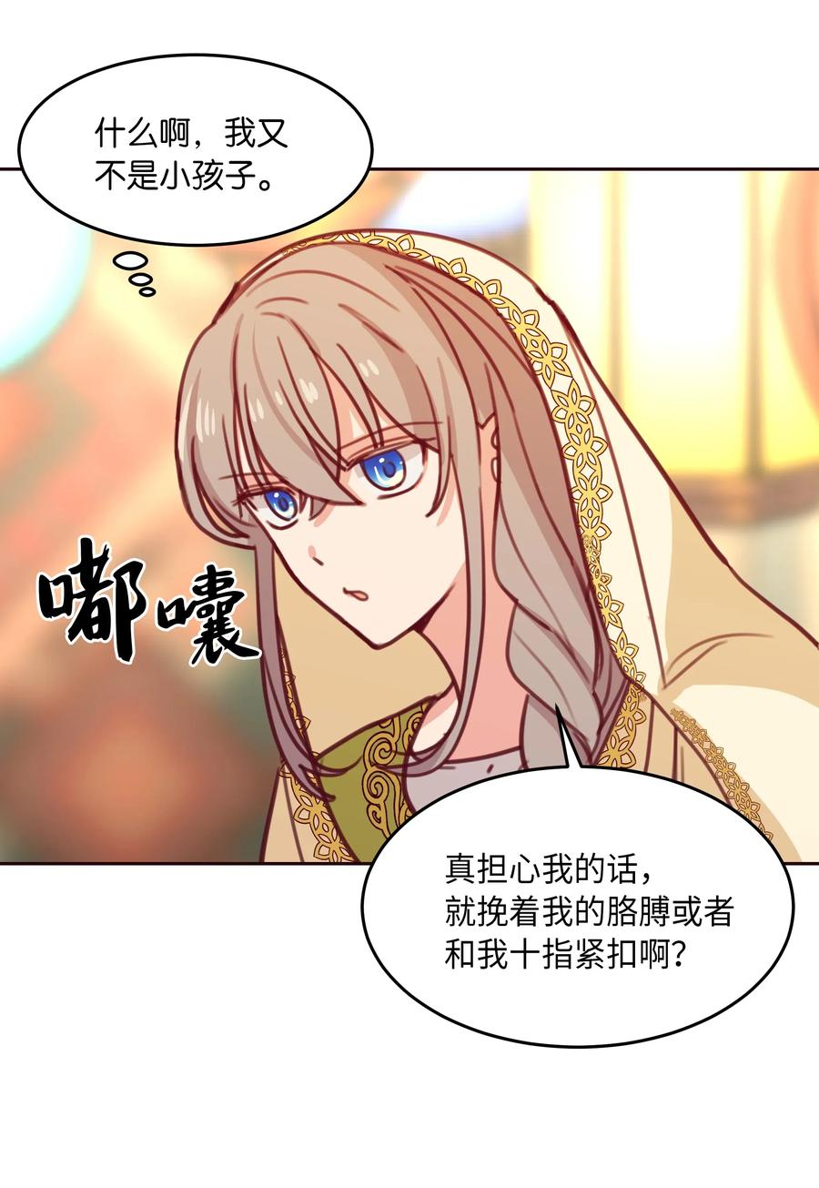《神灯里的魔女》13 精灵出没 第27页