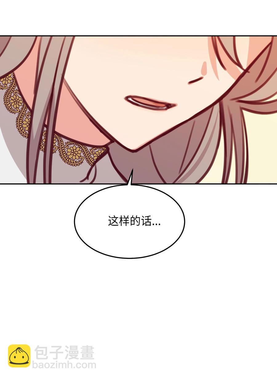 《神灯里的魔女》13 精灵出没 第2页