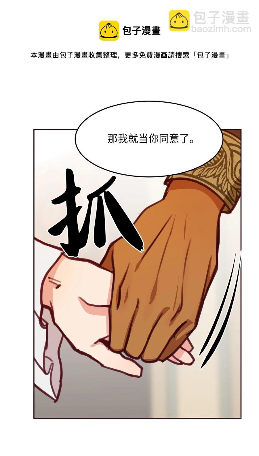 《神灯里的魔女》13 精灵出没 第30页
