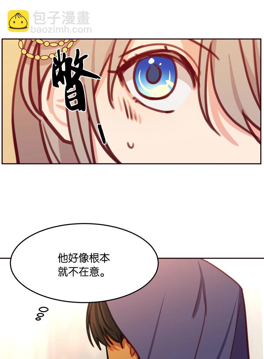 《神灯里的魔女》13 精灵出没 第32页