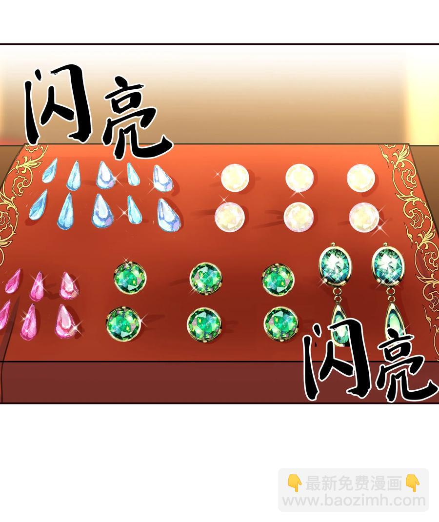 《神灯里的魔女》13 精灵出没 第34页