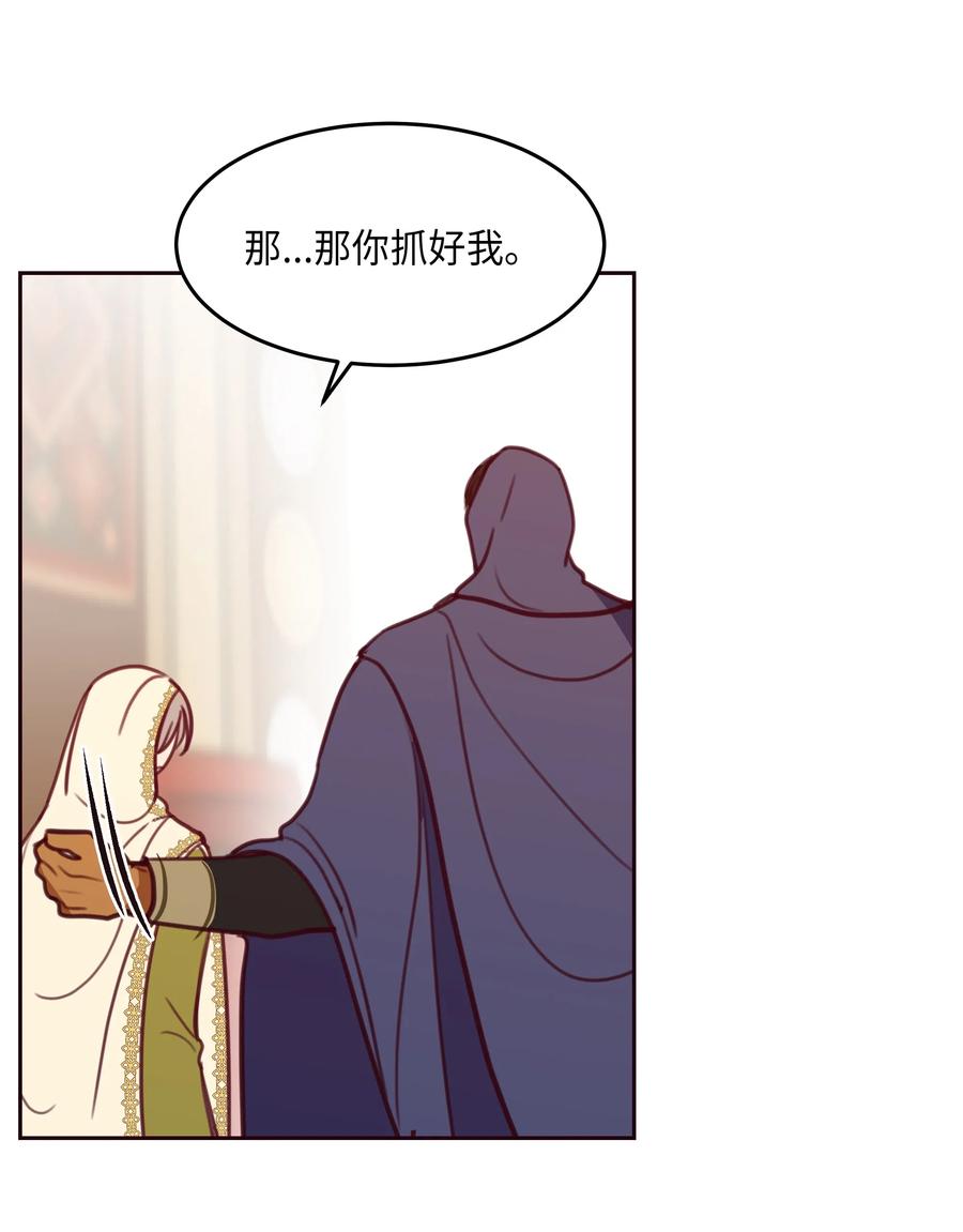 《神灯里的魔女》13 精灵出没 第40页