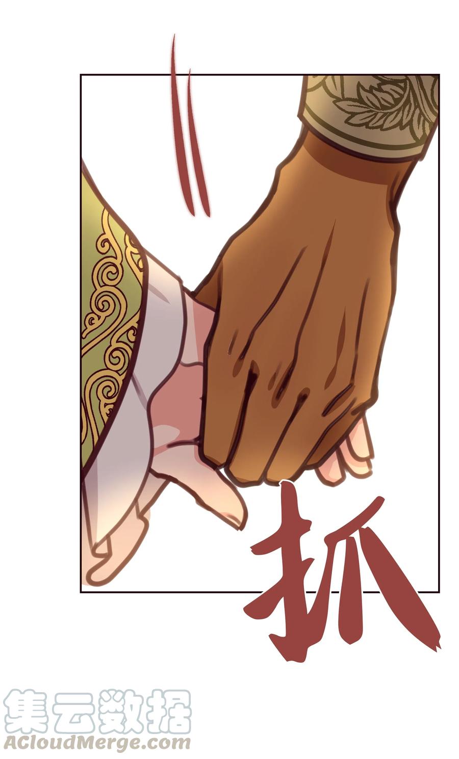 《神灯里的魔女》13 精灵出没 第41页