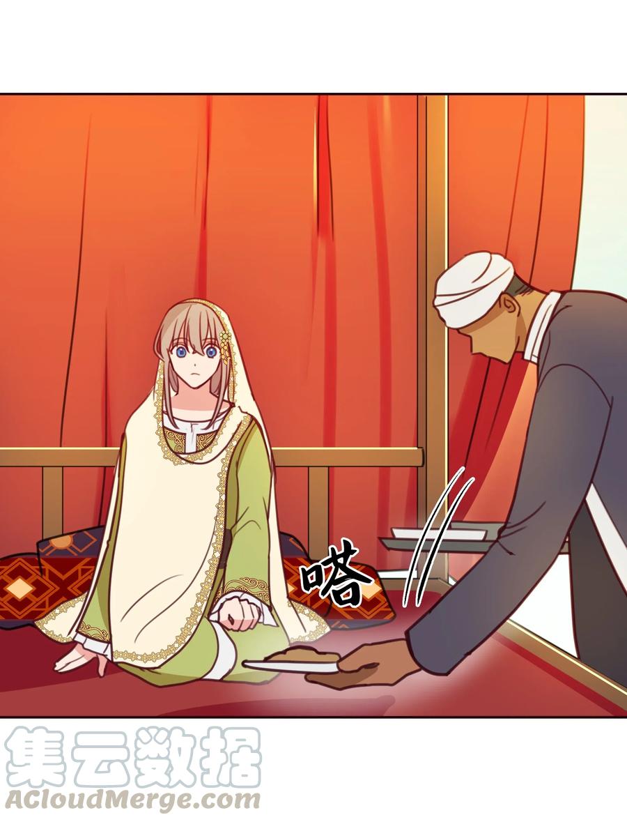 《神灯里的魔女》13 精灵出没 第45页