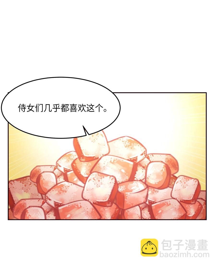 《神灯里的魔女》13 精灵出没 第48页