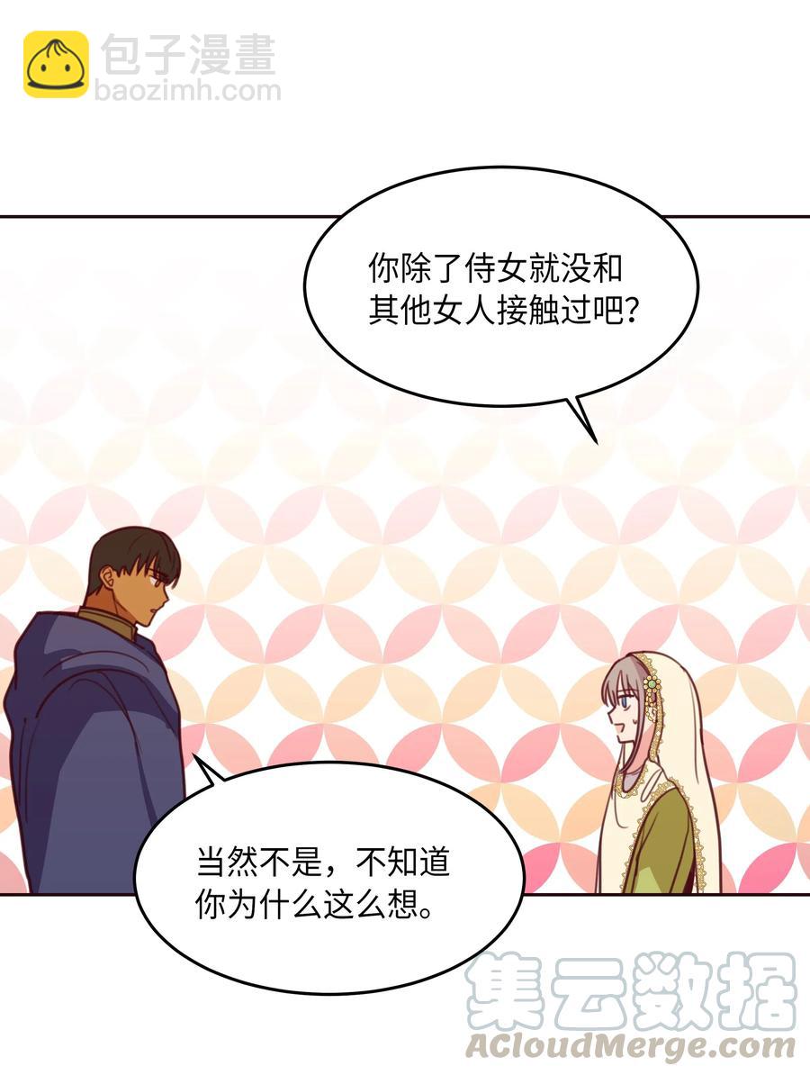 《神灯里的魔女》13 精灵出没 第49页