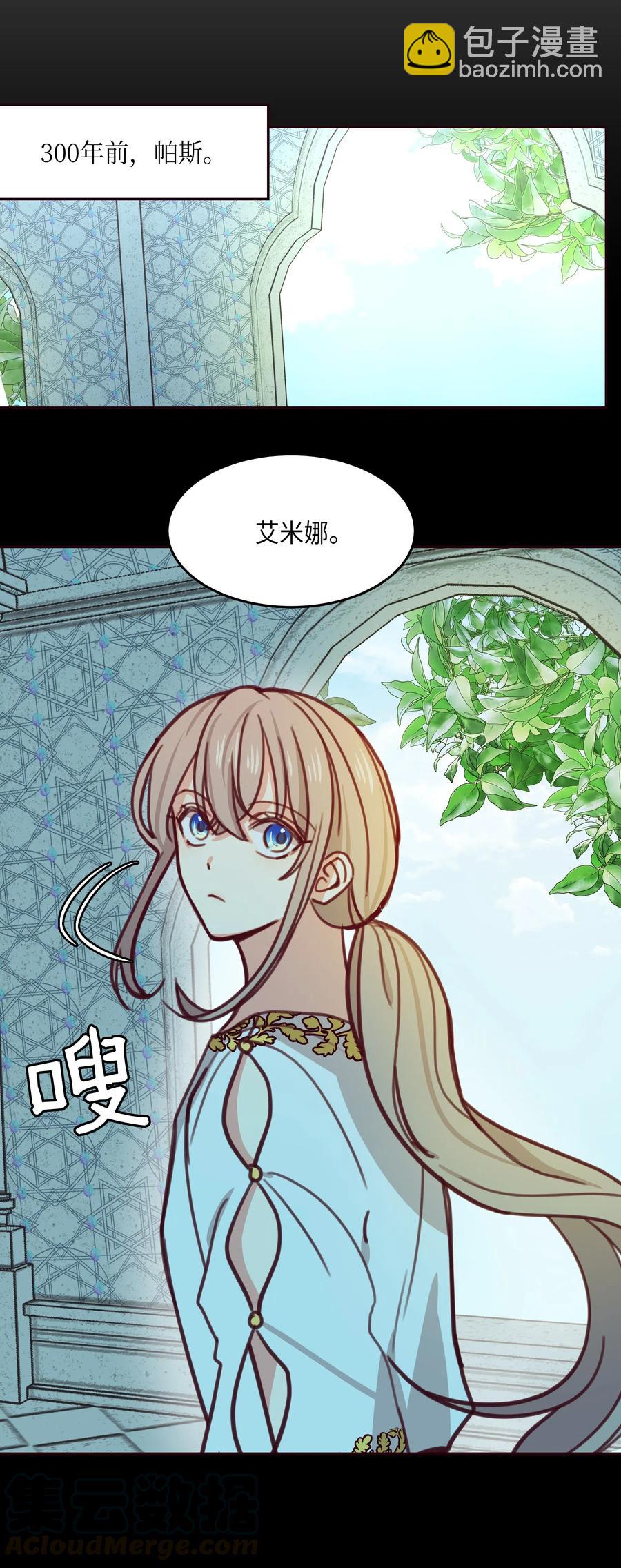 《神灯里的魔女》13 精灵出没 第5页