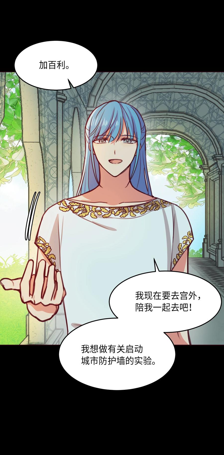 《神灯里的魔女》13 精灵出没 第6页