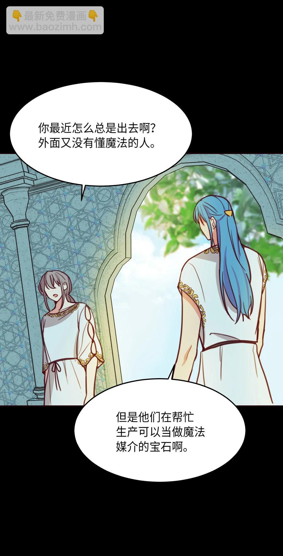 《神灯里的魔女》13 精灵出没 第7页