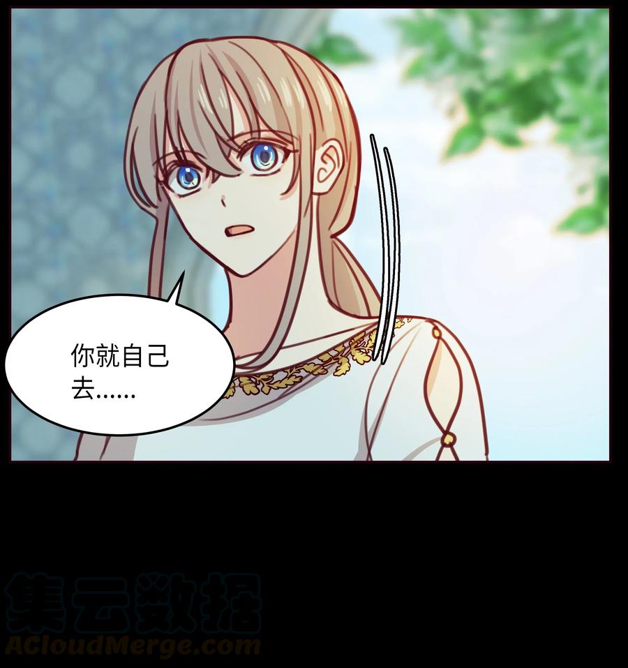 《神灯里的魔女》13 精灵出没 第9页
