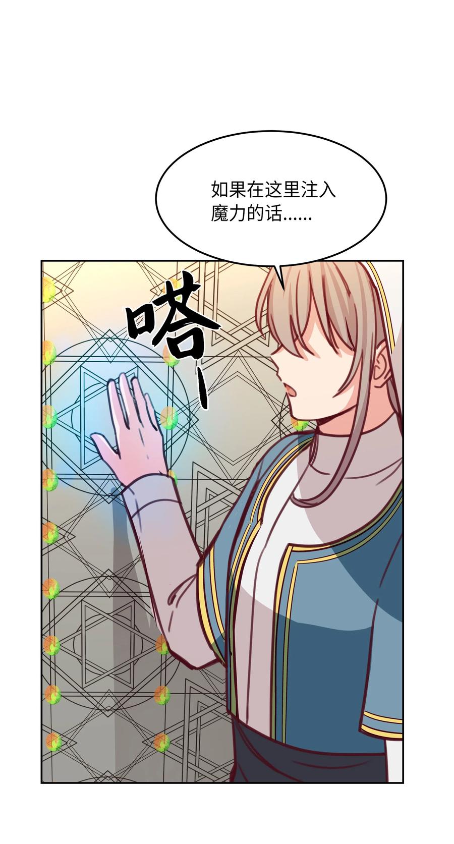 《神灯里的魔女》16 证明 第11页