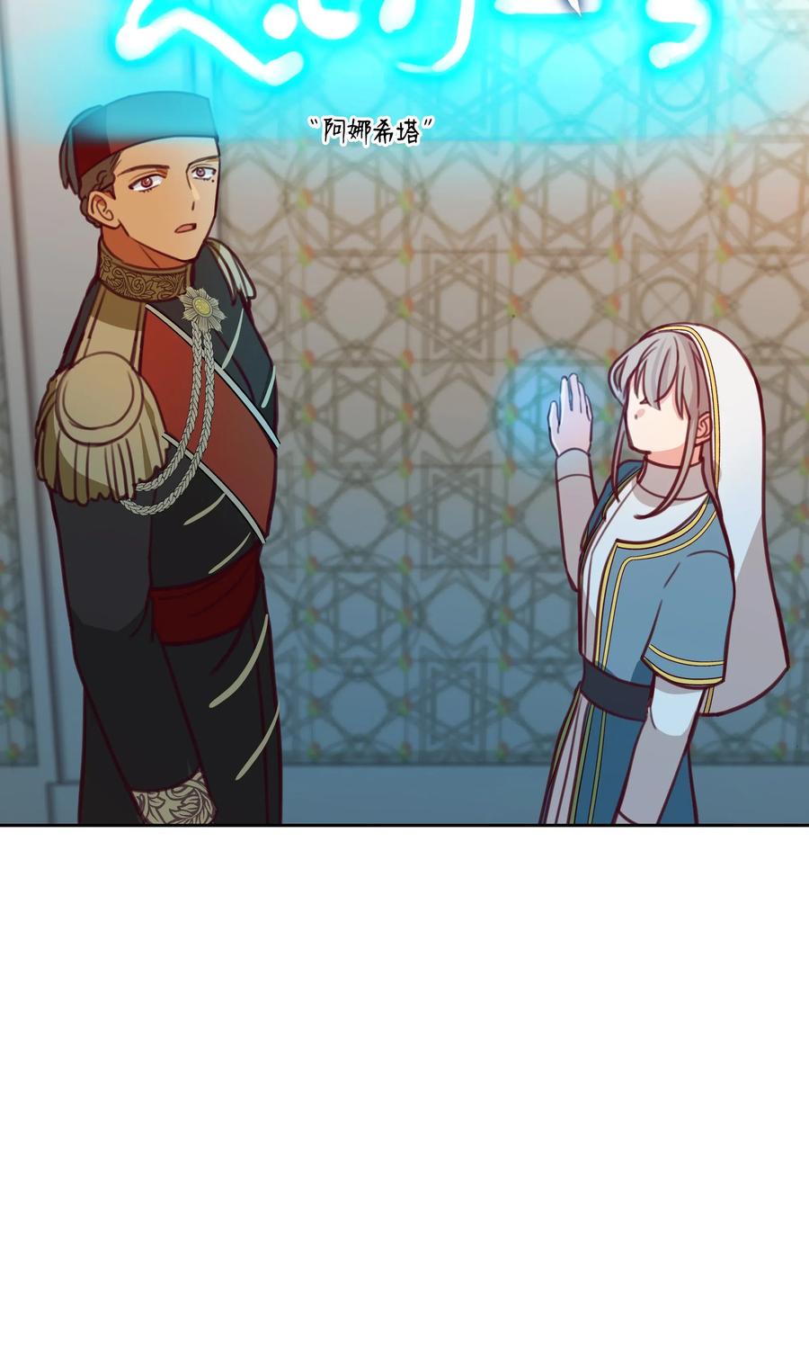 《神灯里的魔女》16 证明 第16页