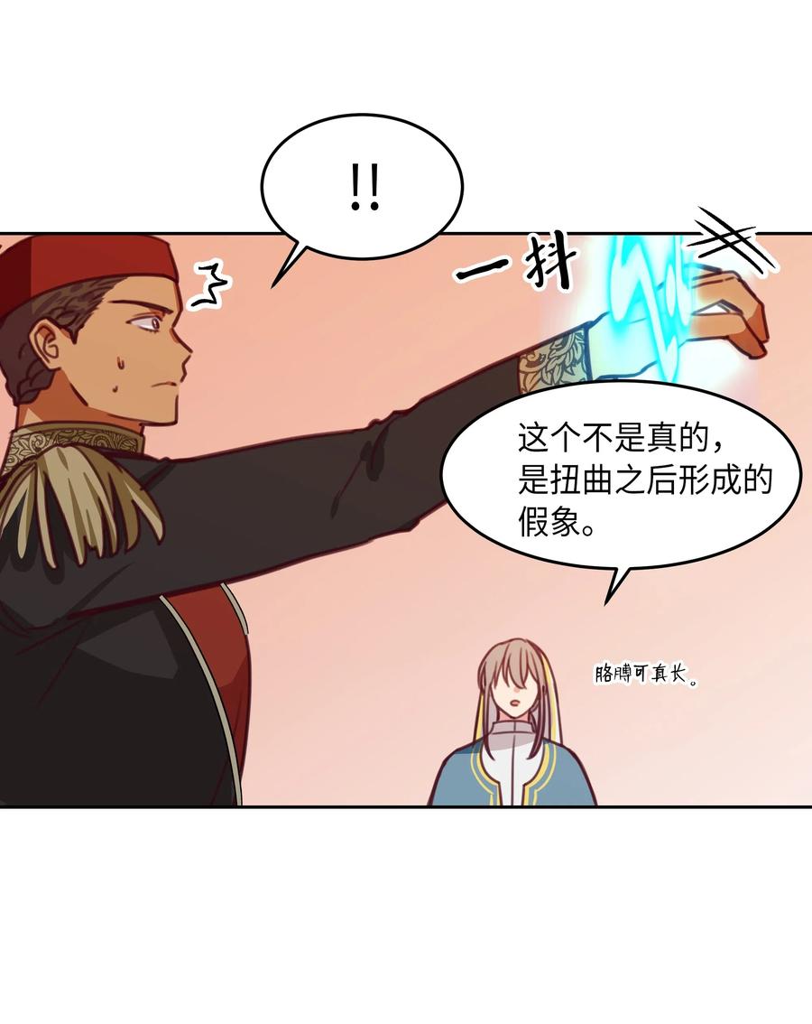 《神灯里的魔女》16 证明 第19页