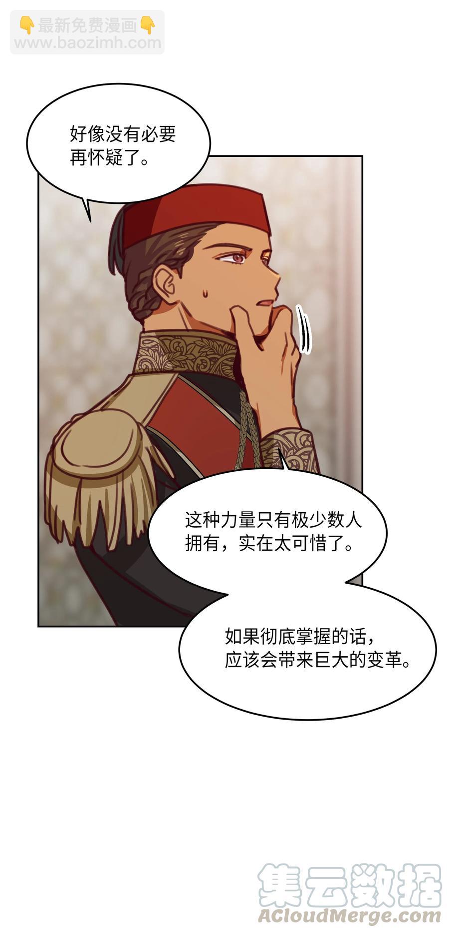 《神灯里的魔女》16 证明 第21页