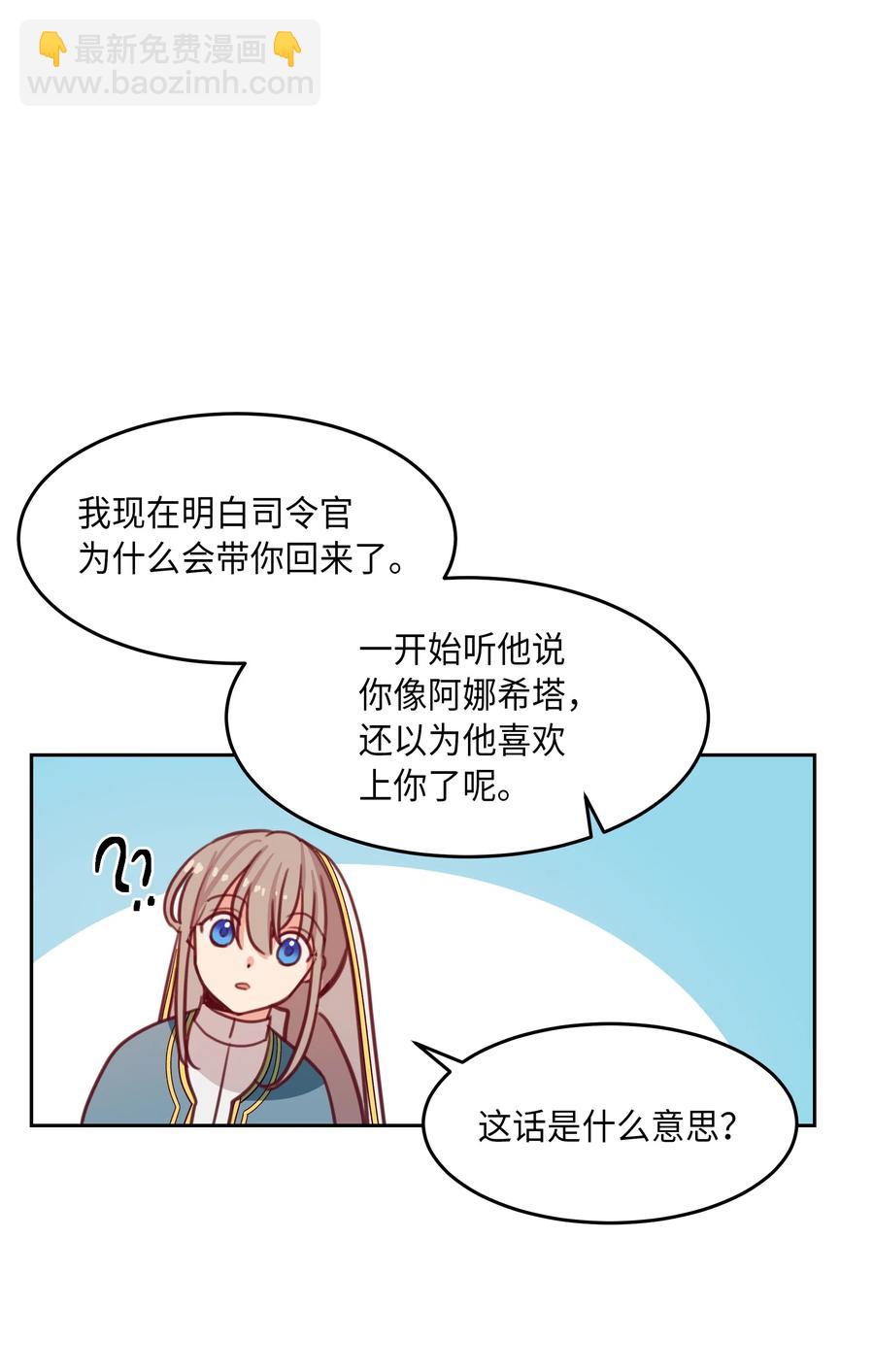 《神灯里的魔女》16 证明 第22页