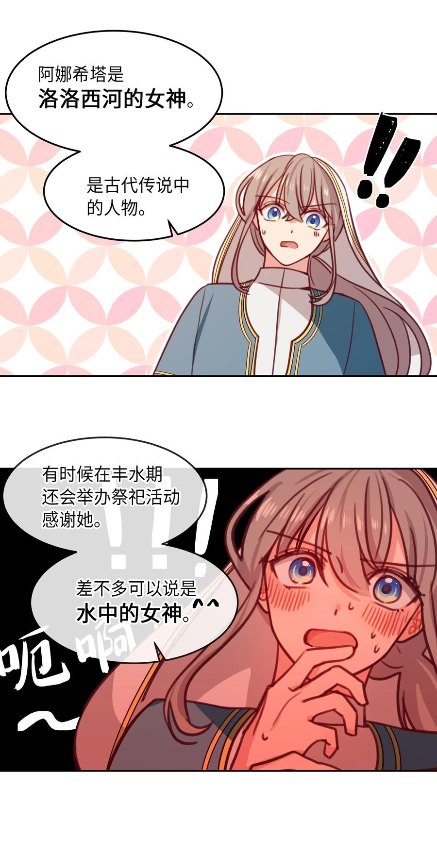 《神灯里的魔女》16 证明 第24页