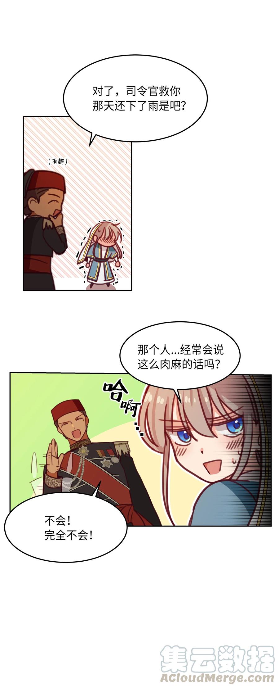 《神灯里的魔女》16 证明 第25页
