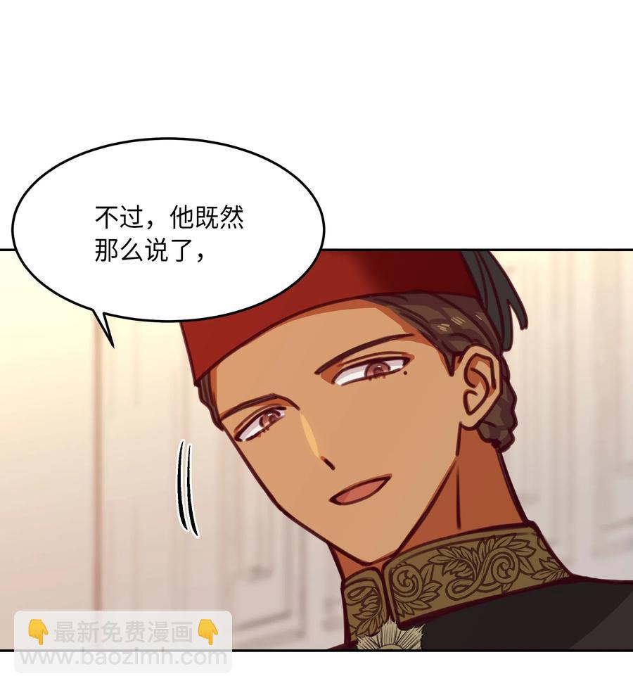《神灯里的魔女》16 证明 第26页