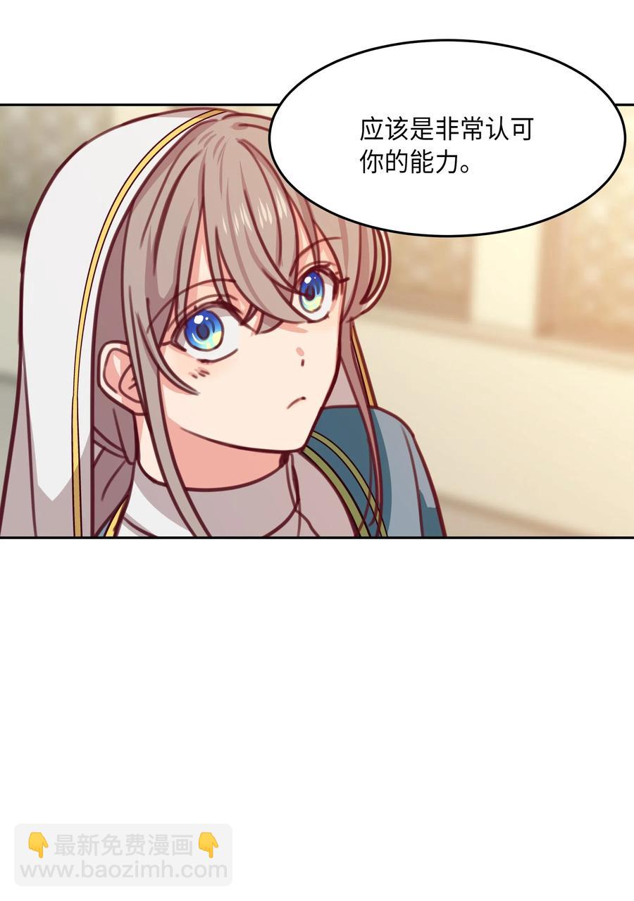 《神灯里的魔女》16 证明 第27页