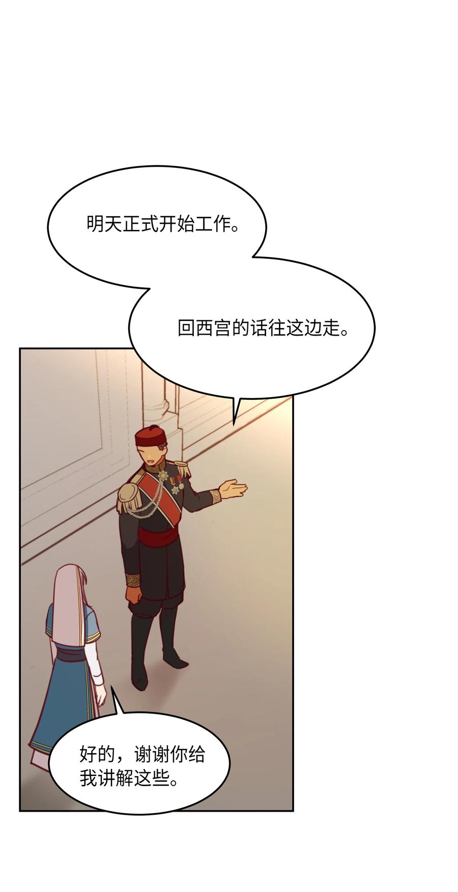 《神灯里的魔女》16 证明 第28页