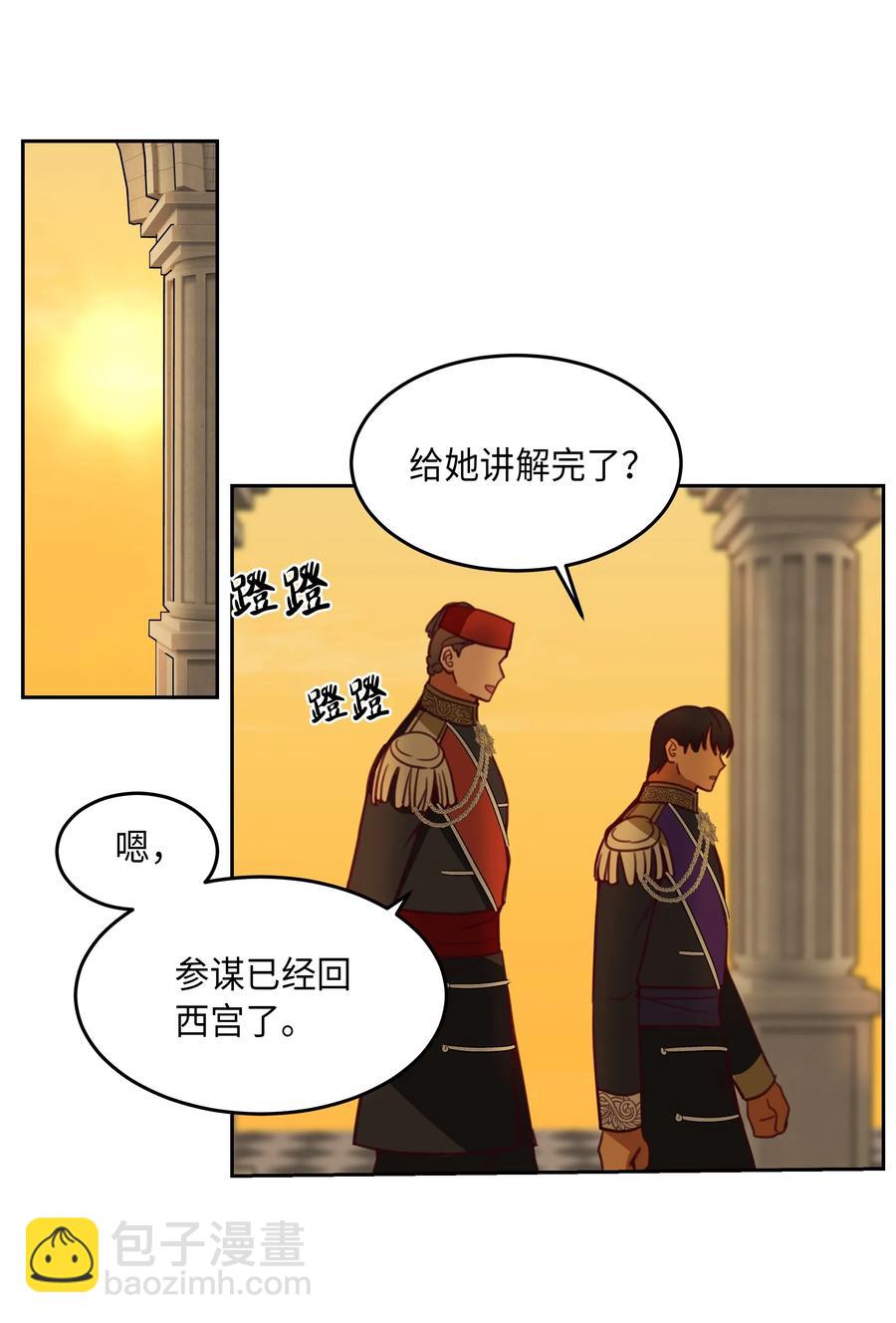 《神灯里的魔女》16 证明 第30页