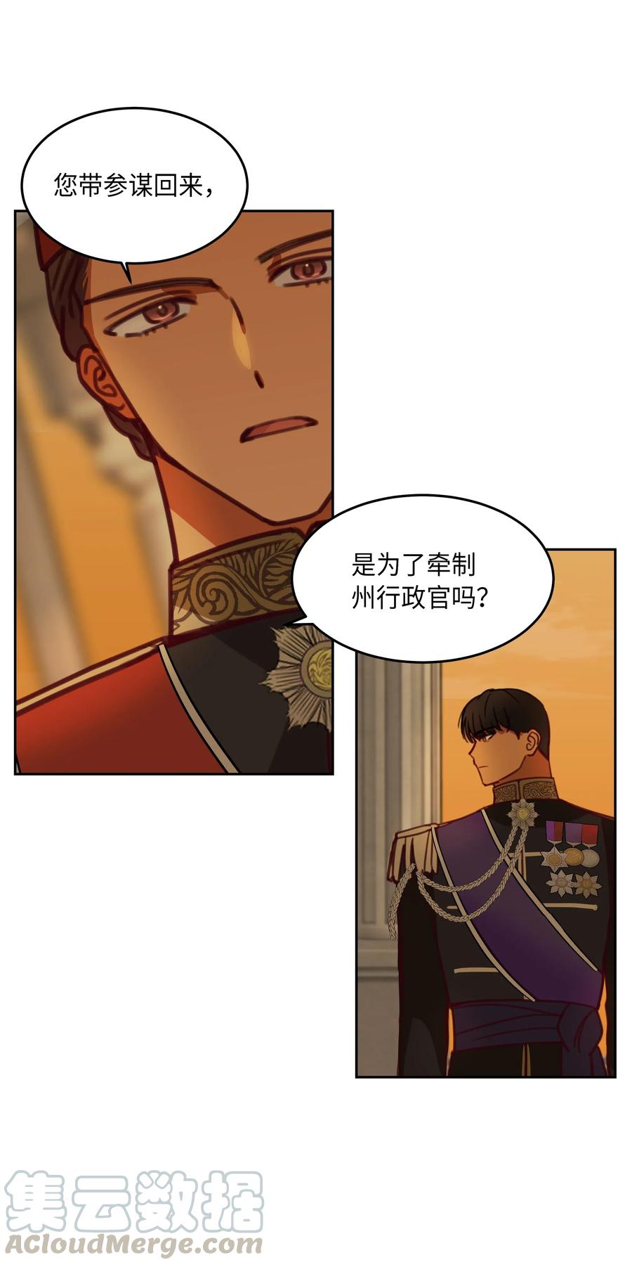 《神灯里的魔女》16 证明 第33页