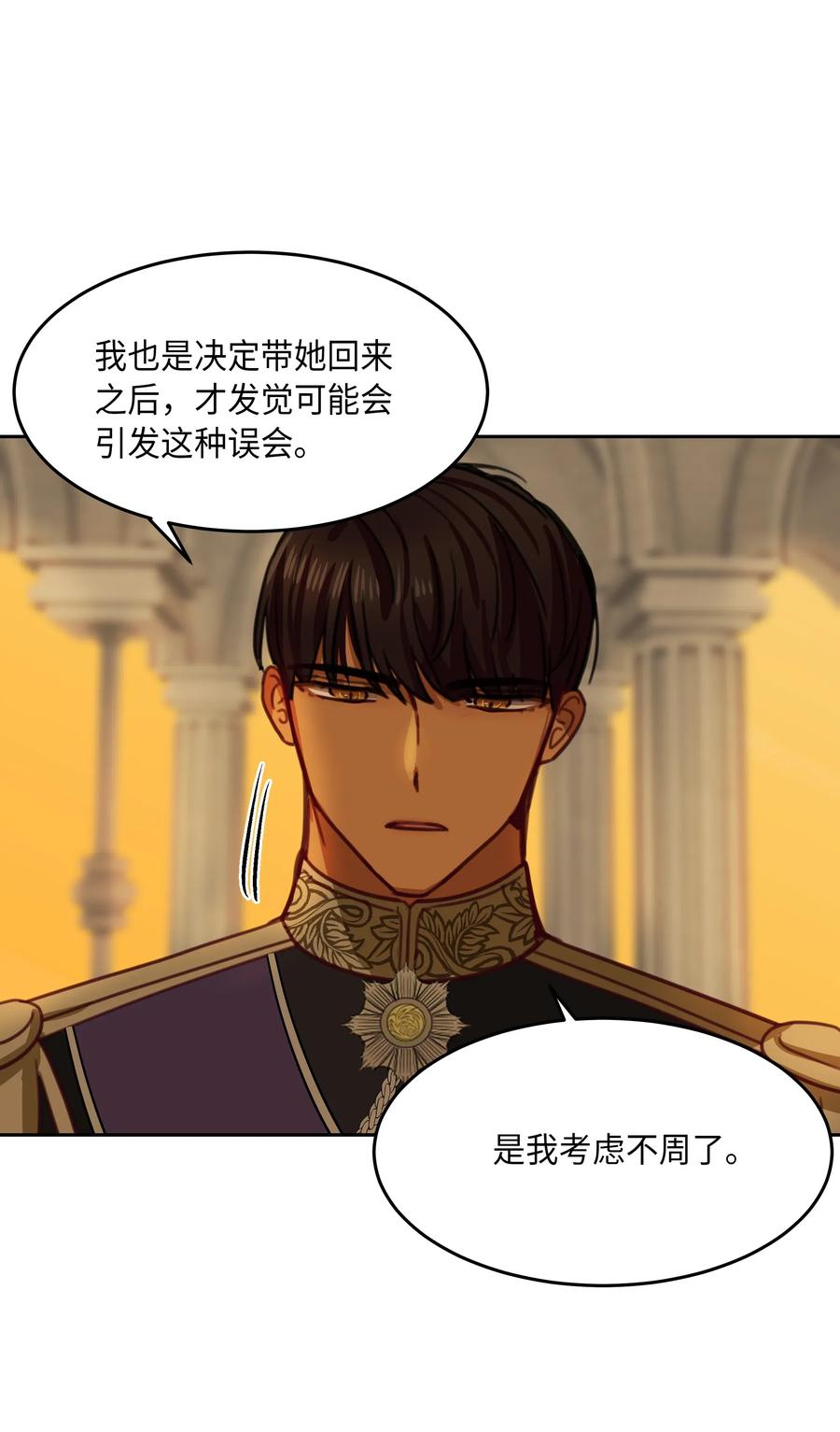 《神灯里的魔女》16 证明 第34页
