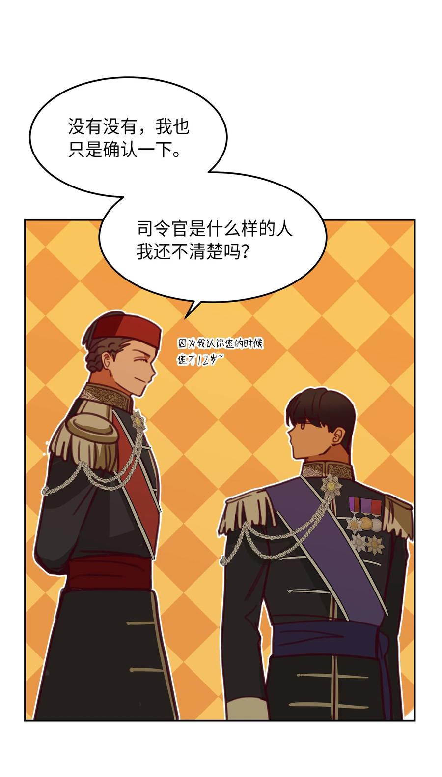 《神灯里的魔女》16 证明 第35页