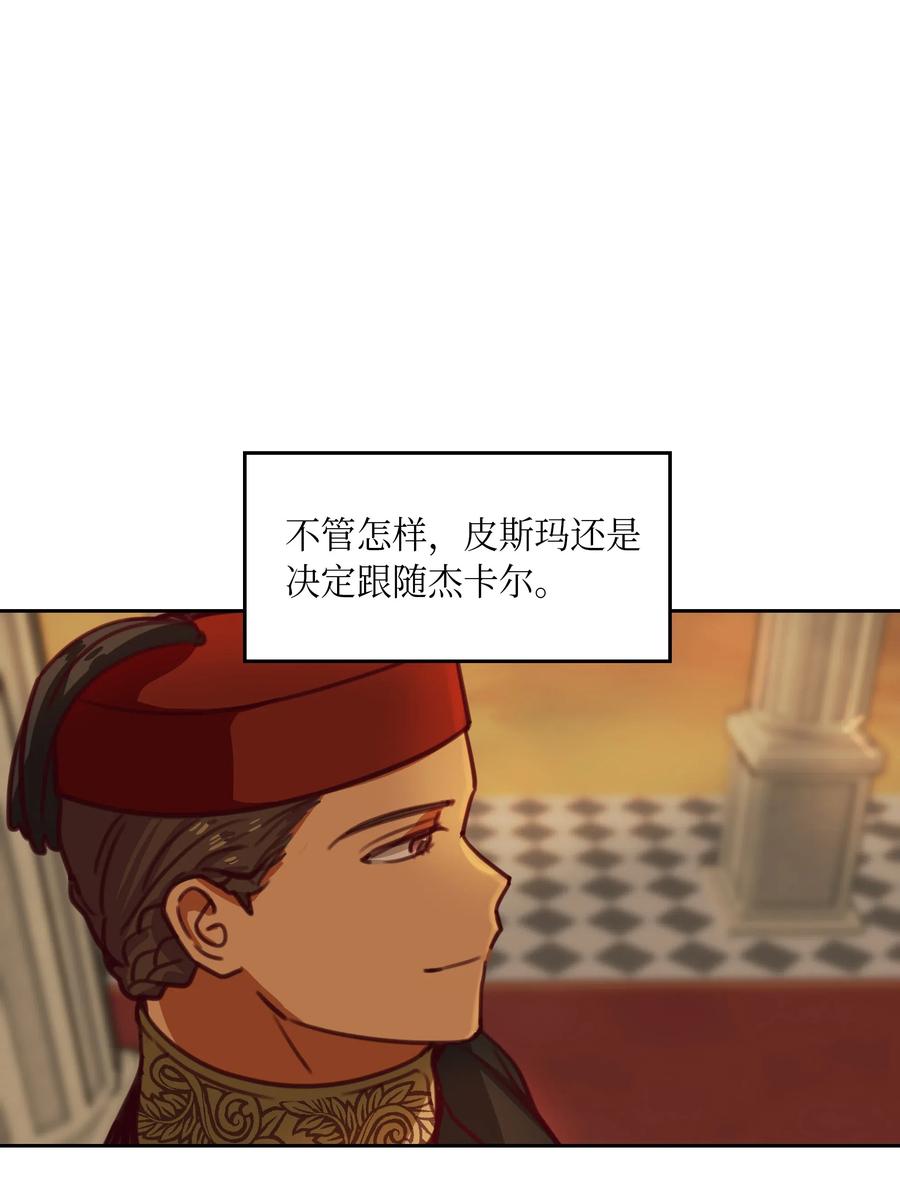 《神灯里的魔女》16 证明 第36页