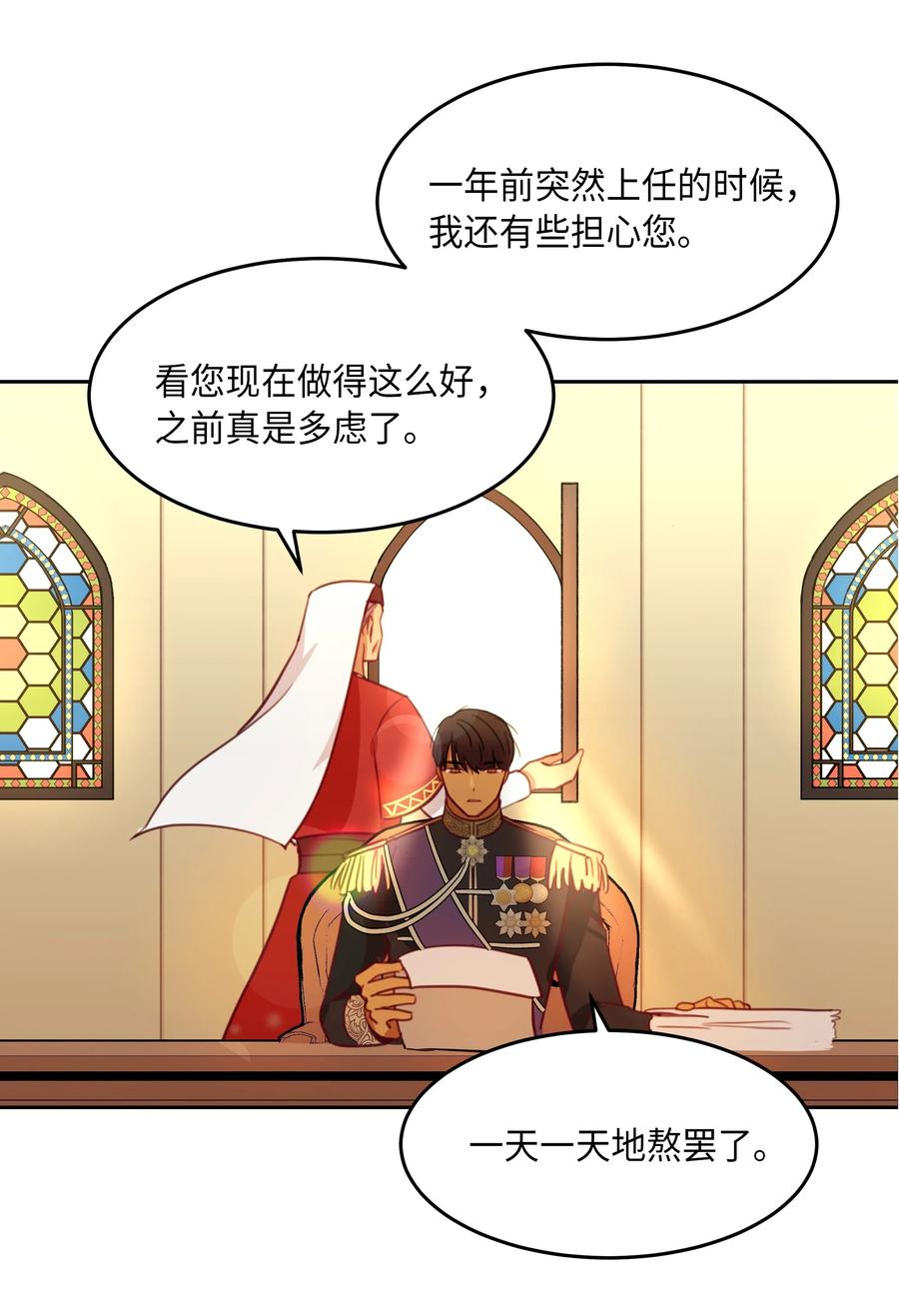 《神灯里的魔女》16 证明 第40页