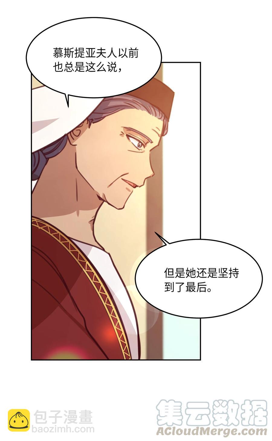 《神灯里的魔女》16 证明 第41页
